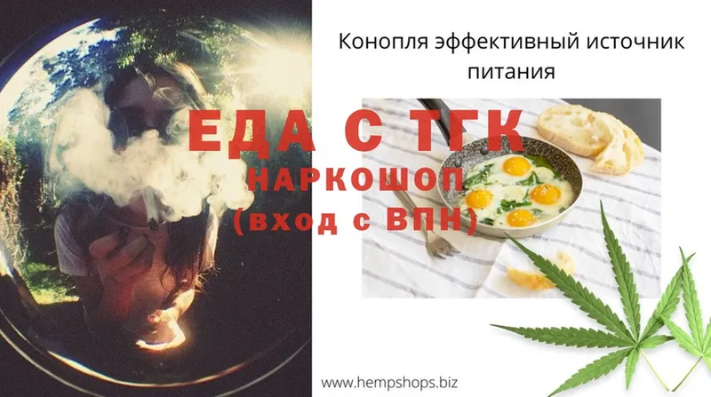 Cannafood конопля  мега как войти  Железногорск  наркота 